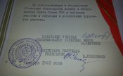 политрук Посьетский укрепленный район 108-й укрепленный район (Маньчжоу-Го) миниархив