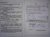 ППС4.jpg