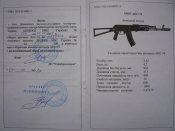 АК5.jpg