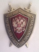 449px-Pochetny_rabotnik_prokuratury_(old).jpg