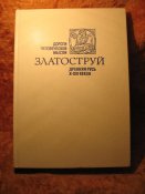 Древняя Русь 10-13вв