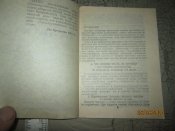 Памятка населению об защите от ядерного оружия -Свердловск 1966г