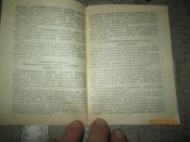 Памятка населению об защите от ядерного оружия -Свердловск 1966г