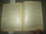 Памятка населению об защите от ядерного оружия -Свердловск 1966г