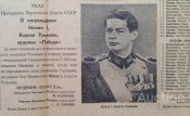 pravda_ukaz_o_nagrazhdenii_mikhaja_i_korolja_rumynii_pobedy_7_ijulja_1945.jpg
