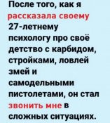 помогаю психологу.jpg