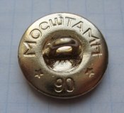 Пуговица Таможня СССР большая