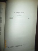 В Пикуль -Невидимки