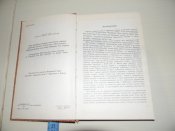 книга"Нарис історії України"1993р.