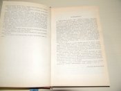 книга"Нарис історії України"1993р.