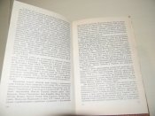 книга"Нарис історії України"1993р.
