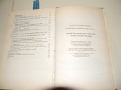 книга"Нарис історії України"1993р.