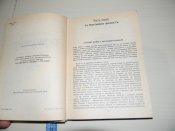 книга"Осмомисл"1991р.О.Назарук.видавництво "Червона калина"