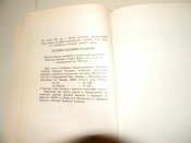 книга"Осмомисл"1991р.О.Назарук.видавництво "Червона калина"