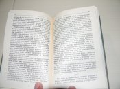 книга"Предок"1990р.М.Грушевський.видавництво "Веселка"