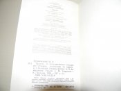 книга"Предок"1990р.М.Грушевський.видавництво "Веселка"