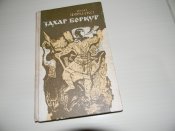 книга"Захар Беркут"1979р.І.Франко.видавництво "Дніпро"