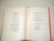 книга"Святослав"1991р.С.Скляренко.видавництво "Веселка"