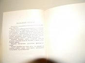 книга"Святослав"1991р.С.Скляренко.видавництво "Веселка"