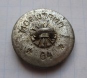 Пуговица ВОХР 1964 большая