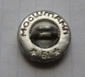 Пуговица ВОХР 1961 маленькая