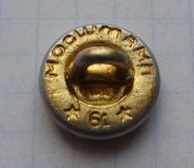 Пуговица Школа СССР 1961 маленькая