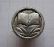 Пуговица школьная форма СССР 1989
