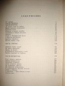 Г.М.Егоров "Фарватерами флотской службы"