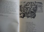 А.Таран "Солдати землі і неба"