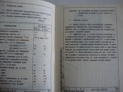 ТО и ИЭ. Батарея 2НКП-20 и аккумулятор НКП-20