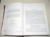 книга"Сумерк"1988р.Ю.Опільський.