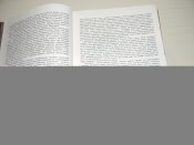 книга"Сумерк"1988р.Ю.Опільський.