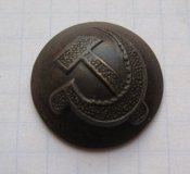 Пуговица РКМ образца 1923