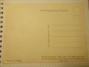 Почтовая карточка А.Бубнов 1942 г.Чистая.