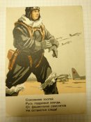 Почтовая карточка А.Бубнов 1942 г.Чистая.