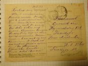 Почтовая карточка.1943г. И кто его знает. И.Кулешов