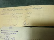 Трудовая книжка 1945 г+справка с воинской части и др.