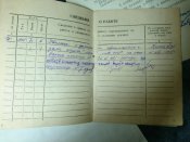 Трудовая книжка 1945 г+справка с воинской части и др.