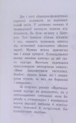 гандзюра партизанский курьер