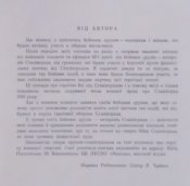 чуйков армия массового героизму