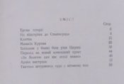 чуйков армия массового героизму