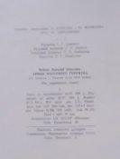чуйков армия массового героизму