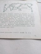 Открытки СССР №2. Цена за все!!!