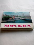 Открытки СССР №2. Цена за все!!!