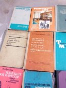 Технические книги СССР. Цена за все!!!