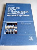 Технические книги СССР №2. Цена за все!!!