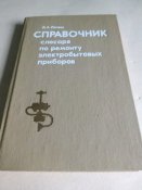 Технические книги СССР №2. Цена за все!!!