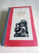 Художественные книги СССР №3. Цена за все!!!
