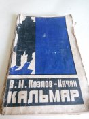 Художественные книги СССР №5. Цена за все!!!