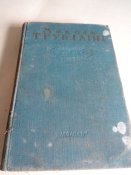 Художественные книги СССР №6. Цена за все!!!